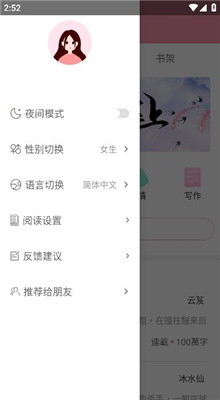 美萌小说截图1