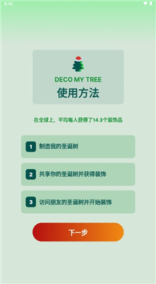 Deco My Tree截图3