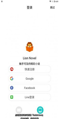 lion novel阅读截图2