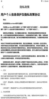 lion novel阅读截图3