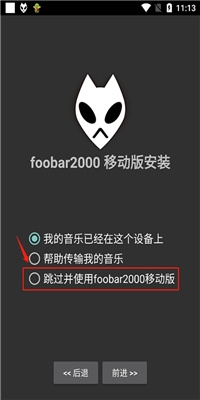 foobarfoobar截图3