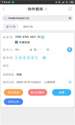 兔喜快递超市app截图2