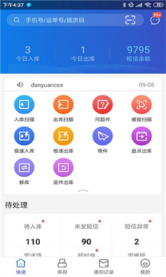 兔喜快递超市app截图1