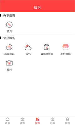 今日资阳app截图1