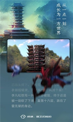 不可能的世界app截图2