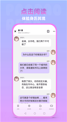 泡泡阅读截图2