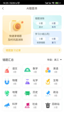 小多伴学截图2