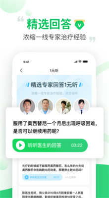 觅健截图3