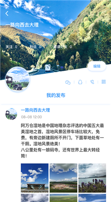 窝友自驾截图2