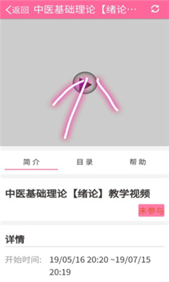 护理助手app截图2