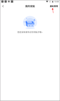 北极星学社app截图2