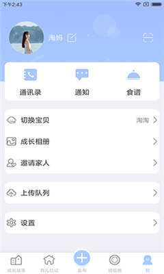 宝贝启步app截图2