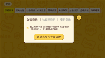 okmath全科启蒙截图1