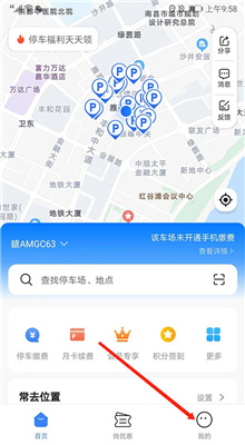 捷停车截图1