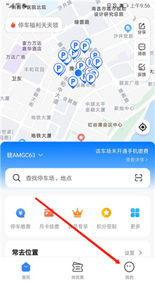 捷停车截图3