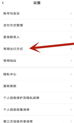 上海随申行app截图2