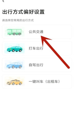 上海随申行app截图3