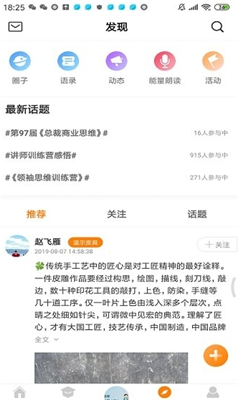 大脑营行app截图2