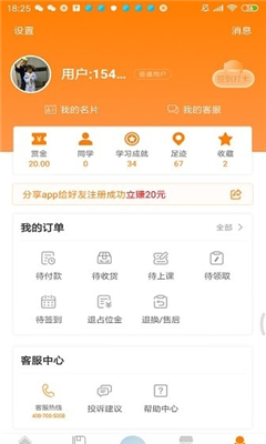 大脑营行app截图1