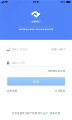 订单来了app截图2