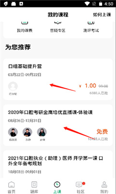 金英杰医学app截图1