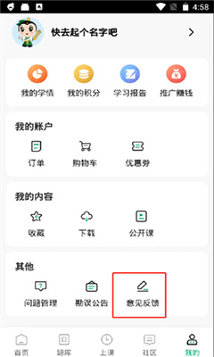 金英杰医学app截图3