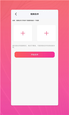 杏吧工具集截图3