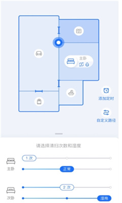 云鲸智能app截图3