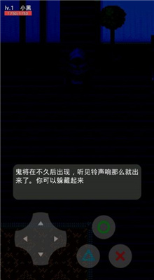 乔治的房子截图3