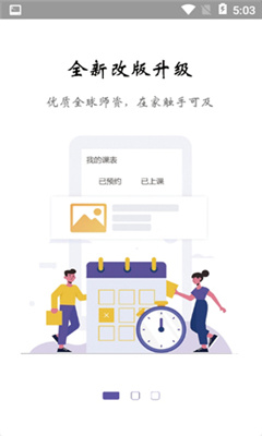 久一英语app截图1