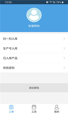 傲视易用app截图4