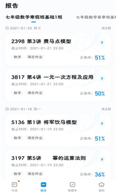 五好优学app截图1