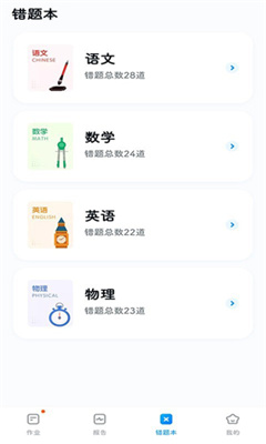 五好优学app截图4