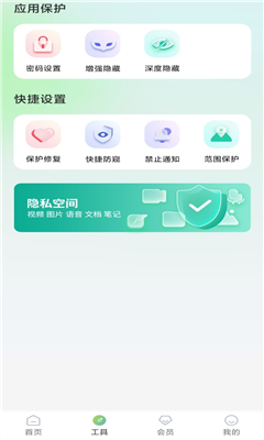 桌面隐藏计算器截图3