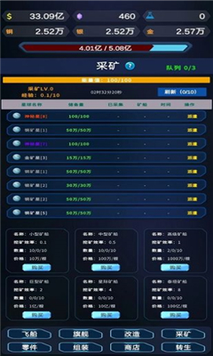 星际放置截图1