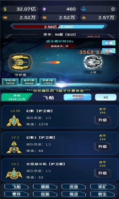 星际放置截图2