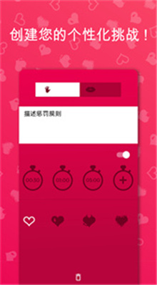 couplegame截图1