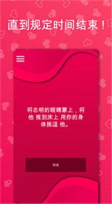 couplegame截图4