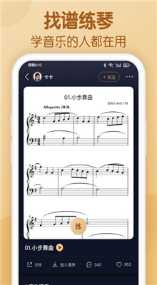 懂音律截图2
