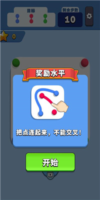 开心连球球截图1