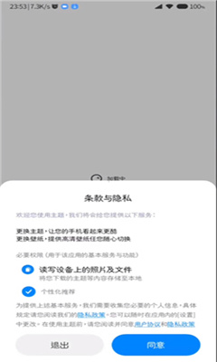 小米主题壁纸app截图2