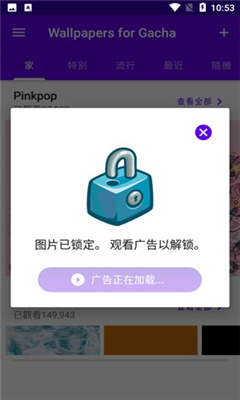 扭蛋壁纸app截图3