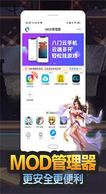 八门神器截图1