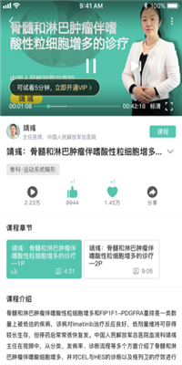 名医传世app截图2