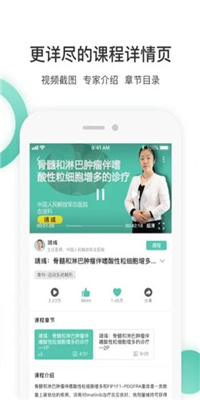 名医传世app截图1