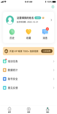 名医传世app截图3