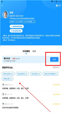 健客医院app截图1