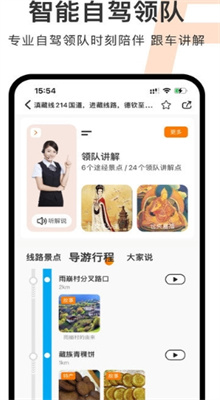 趣兜风截图3