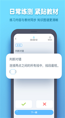 小盒课堂截图1