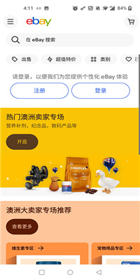 ebay截图2